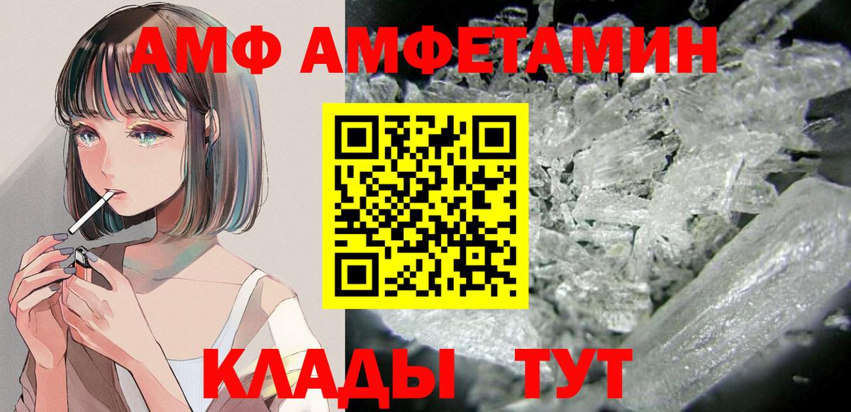 Амфетамин  АМФЕТАМИН Розовый  Вход с VPN  Ишим 