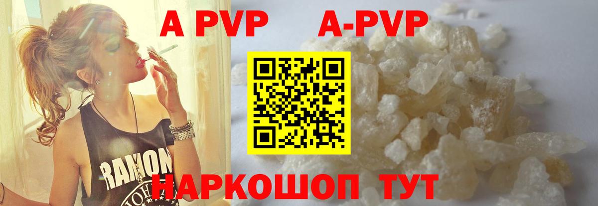 Alfa_PVP крисы CK  Alpha-PVP мука  Вход с VPN  Alfa_PVP СК КРИС  Ишим 