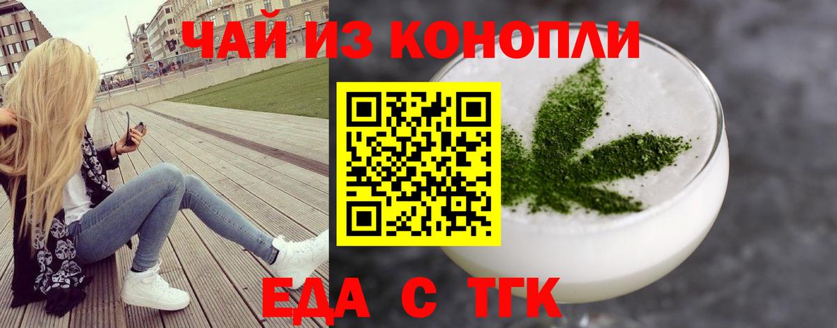 Canna-Cookies конопля Ишим