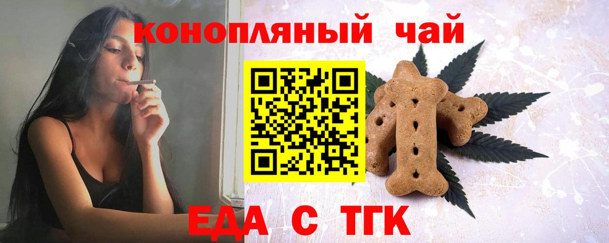 Ишим  Еда ТГК конопля  Вход с VPN 