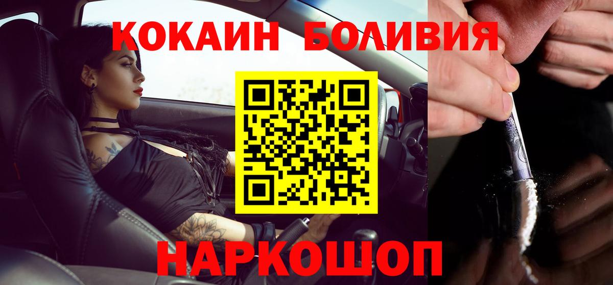 Кокаин 98%  Вход с VPN  Ишим  КОКАИН 98% 