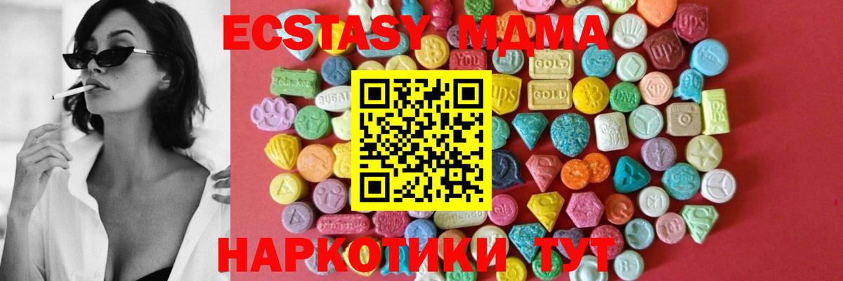 Ecstasy  Вход с VPN  Ишим  Экстази таблы 