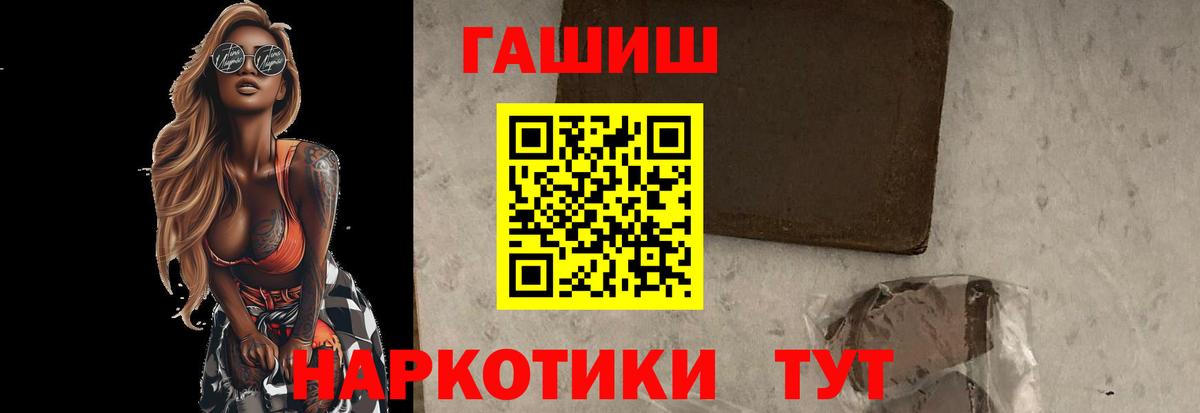 Гашиш 40% ТГК Ишим