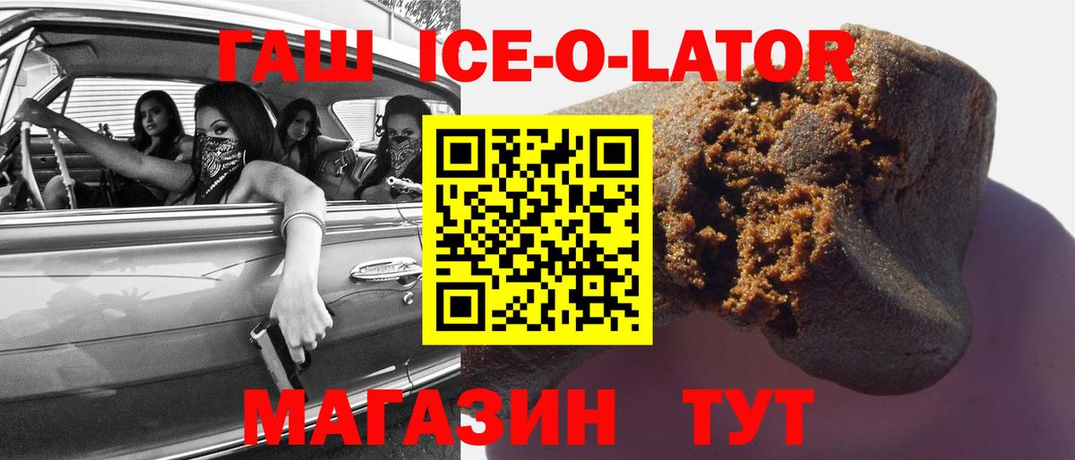 ГАШИШ hashish  ГАШ хэш  Гашиш  Вход с VPN  Ишим 