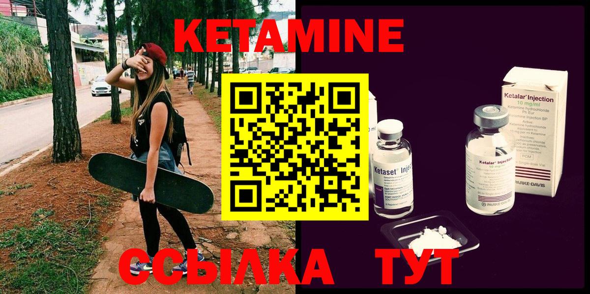 Ишим  КЕТАМИН VHQ  КЕТАМИН ketamine  Вход с VPN 