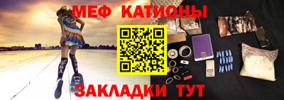 мяу мяу кристалл Камышлов