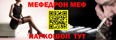 мяу мяу кристалл Камышлов