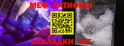 мяу мяу кристалл Камышлов