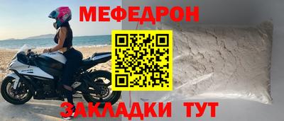 мяу мяу кристалл Камышлов