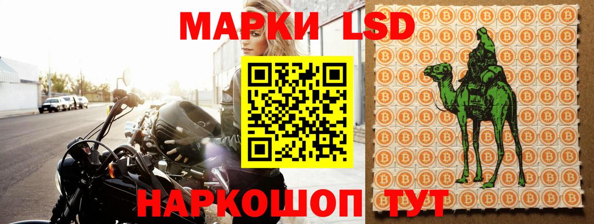 LSD-25 экстази ecstasy Ишим