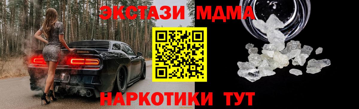 МДМА молли Ишим