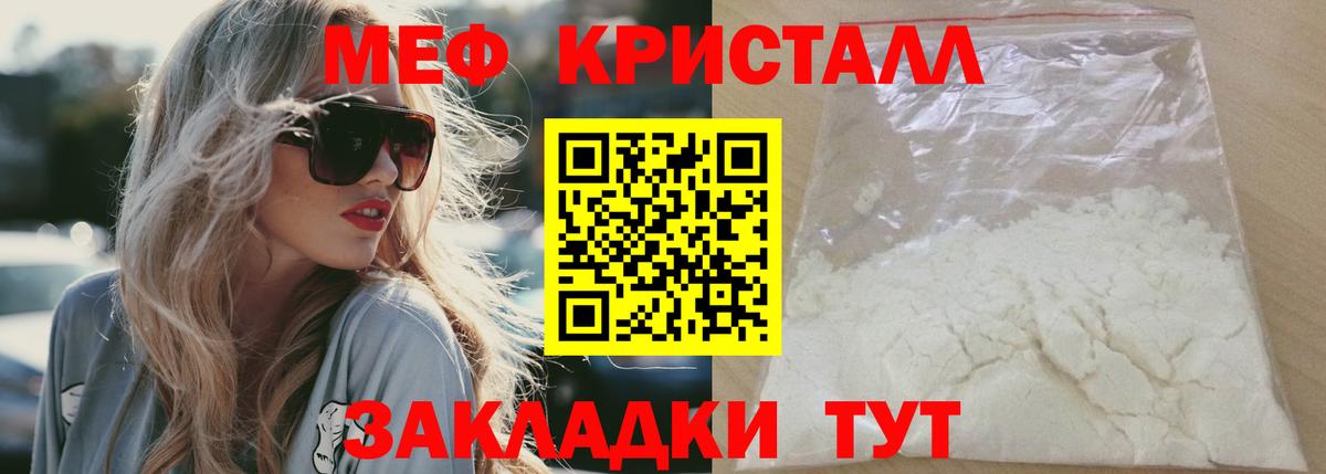 Меф mephedrone  Вход с VPN  МЕФ мяу мяу  МЯУ-МЯУ  Ишим 