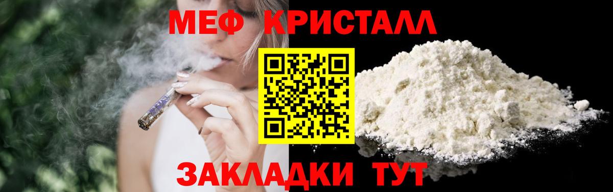 Меф мяу мяу  Ишим