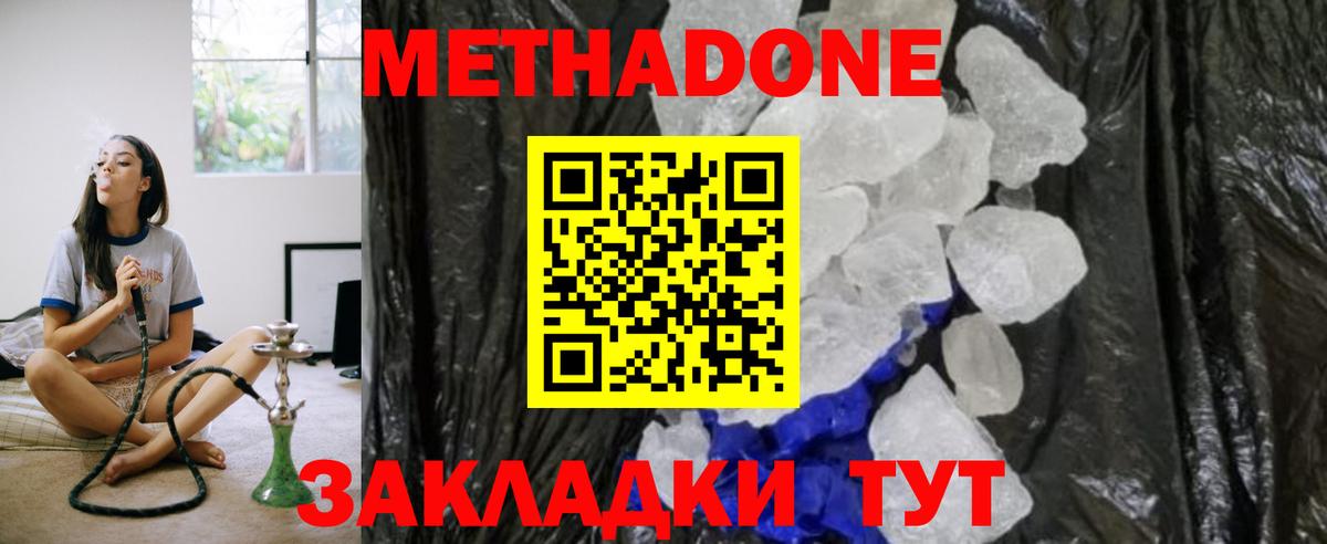 МЕТАДОН VHQ Ишим