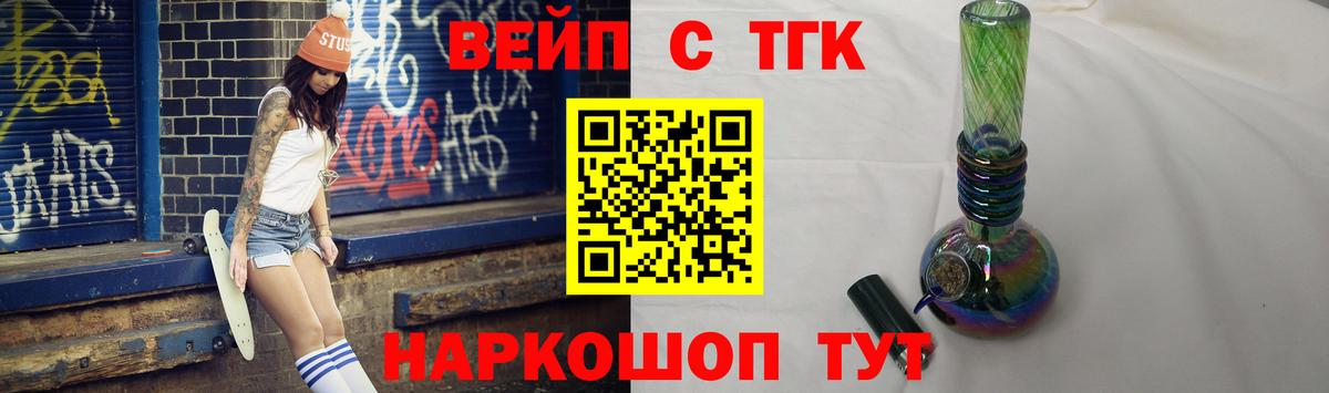 Дистиллят ТГК вейп с тгк  Вход с VPN  Ишим  Дистиллят ТГК Wax 