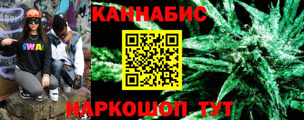 МАРИХУАНА White Widow Ишим